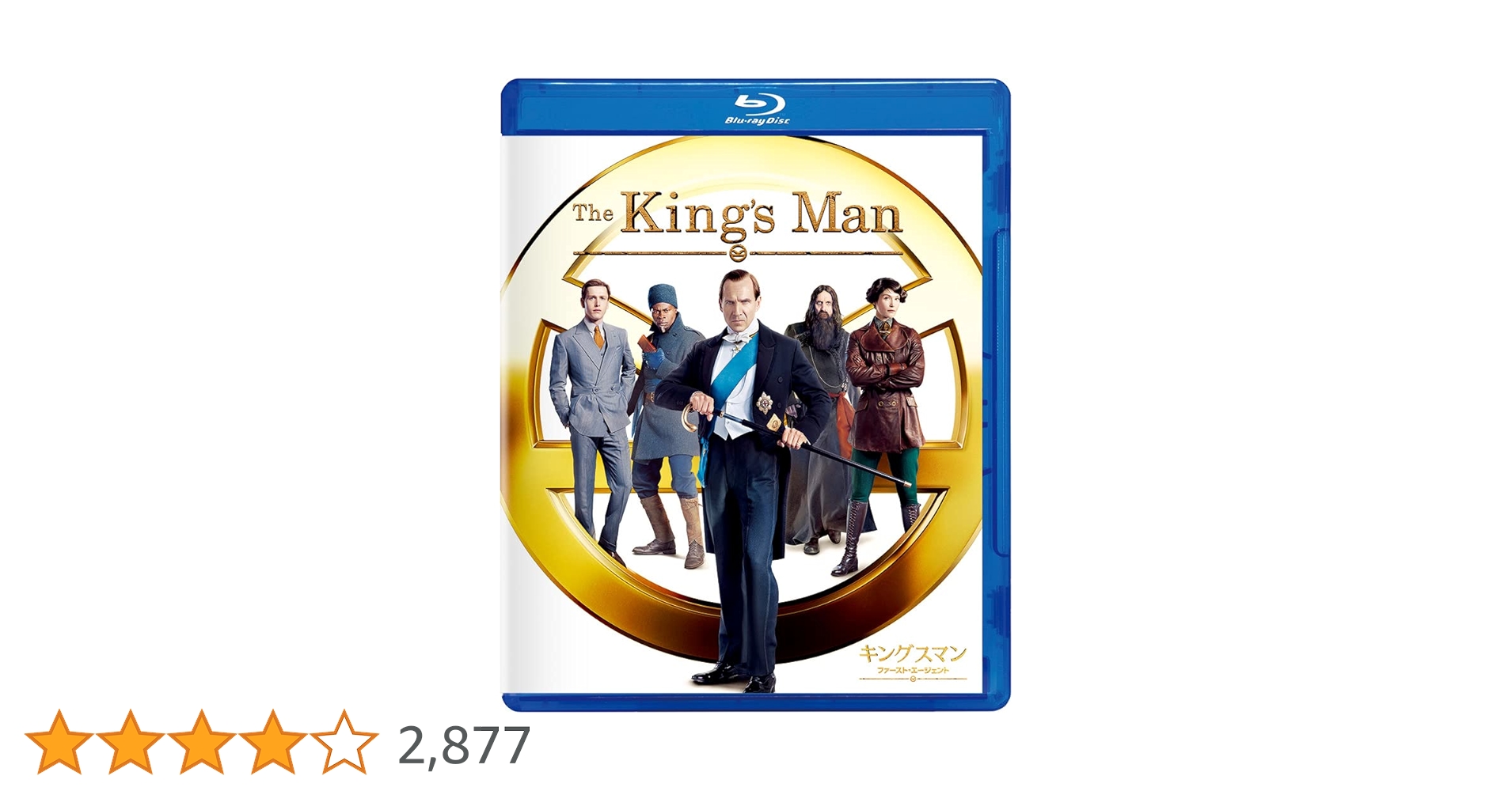 Amazon.co.jp: キングスマン：ファースト・エージェント